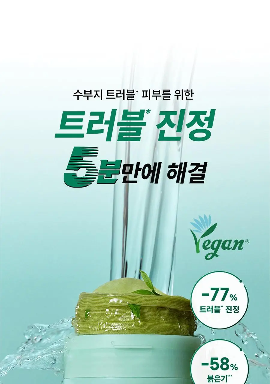 [최초/1+1] 한율 패드 리필 기획 2종 택1 (쑥시카 트러블진정/쑥히알 속수분) 상세페이지 21